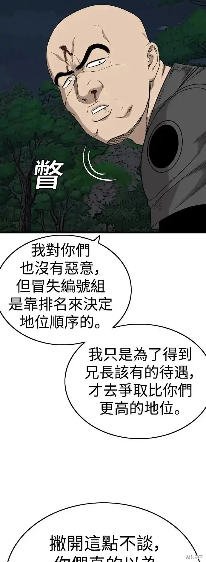 第192话34