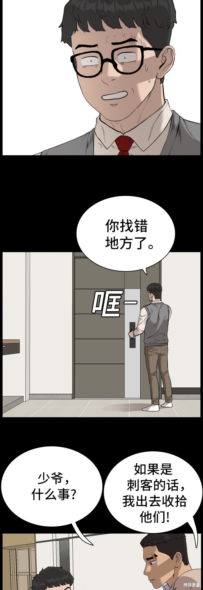 第85话46