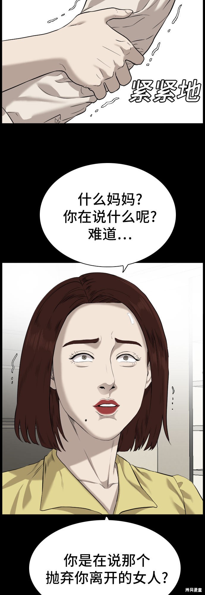 第86话30