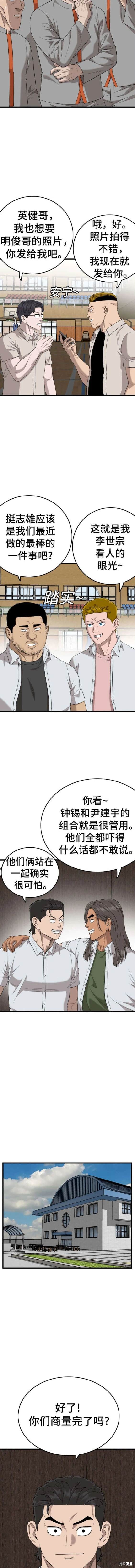 第179话13