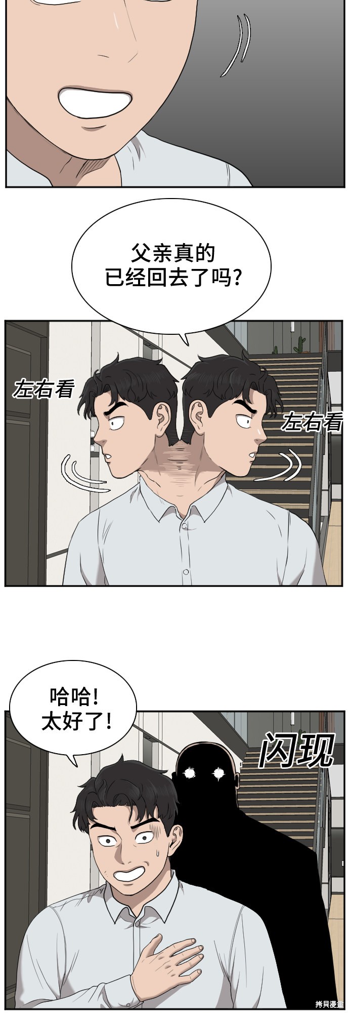 第29话15