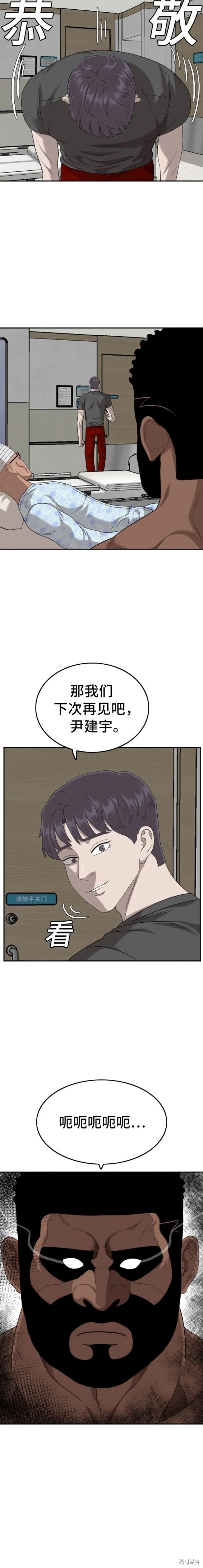 第135话4