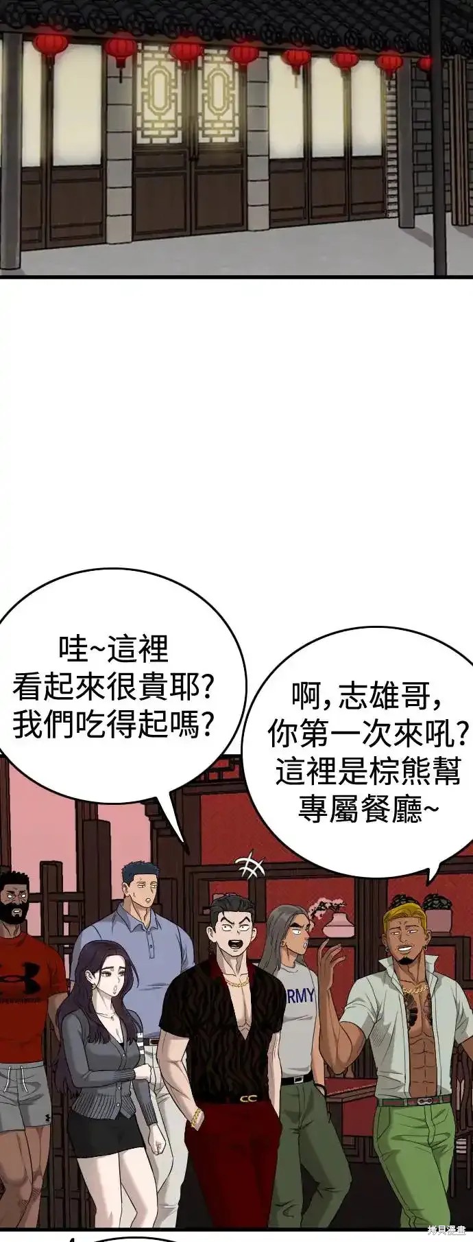 第193话60