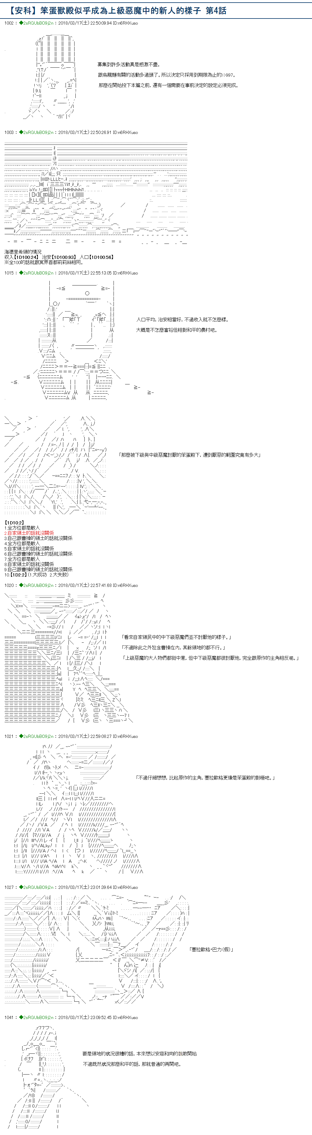 第4话0