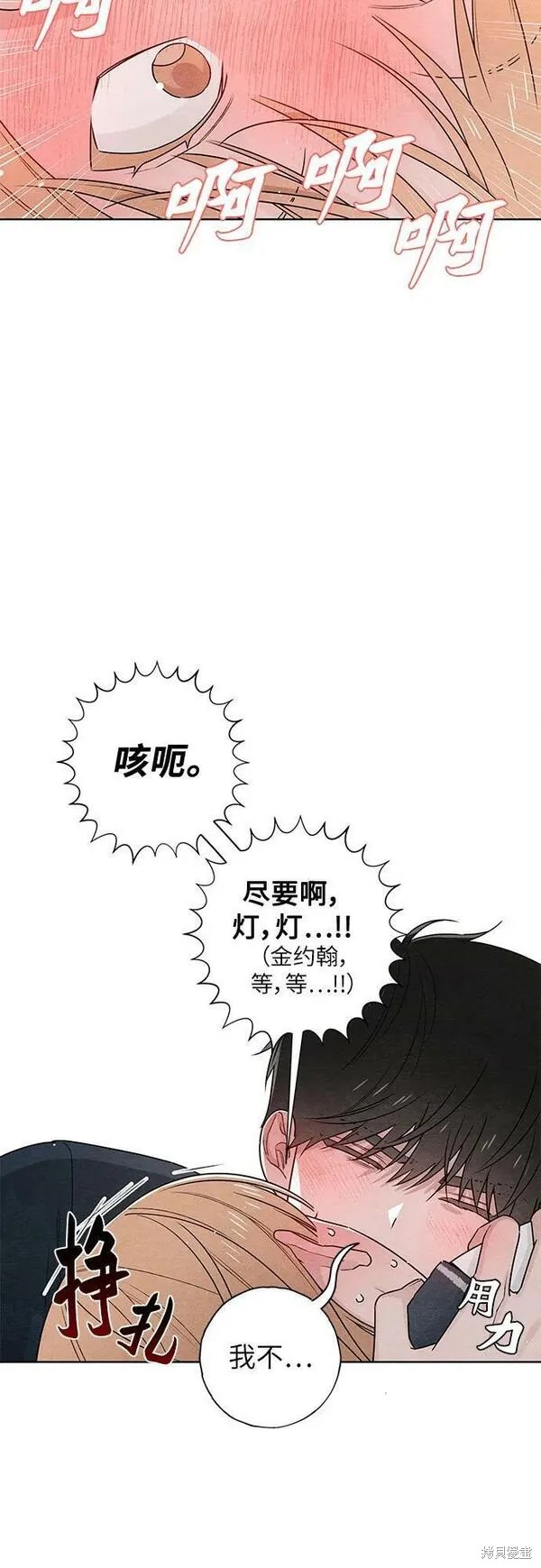 第36话8