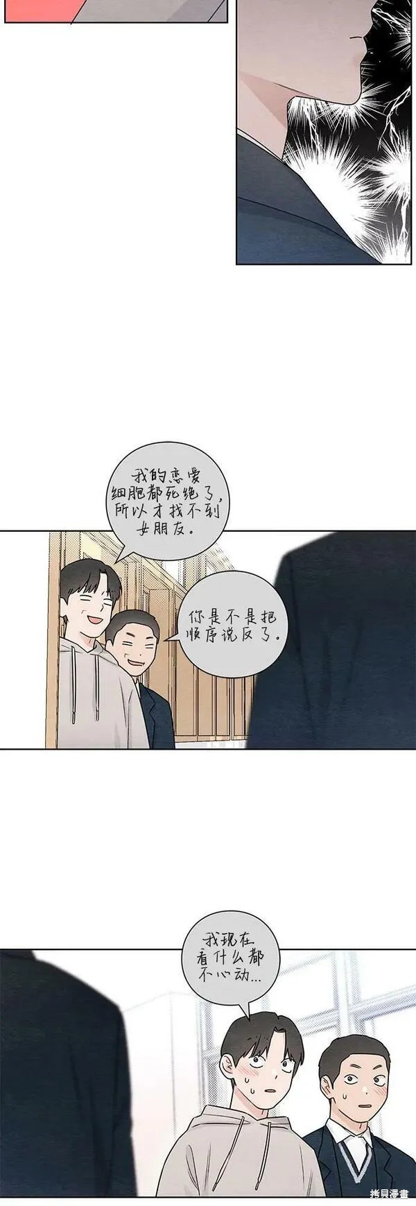 第33话46