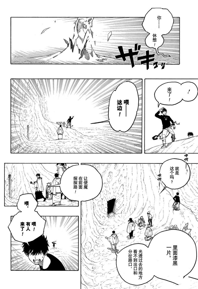 第149话7