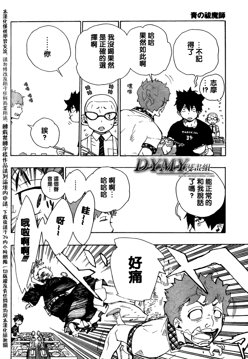 第20话4