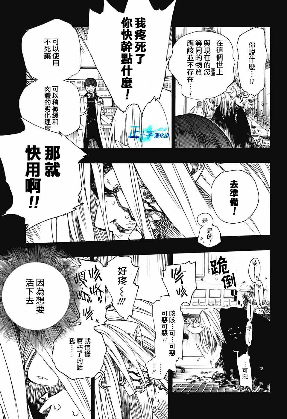 第89话31