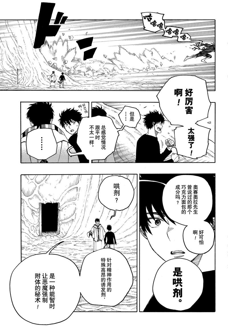 第148话30