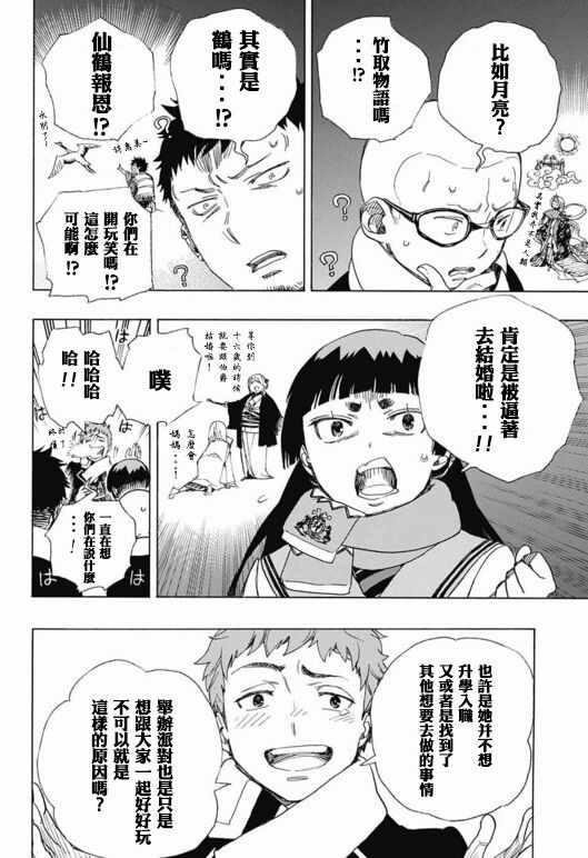 第77话9