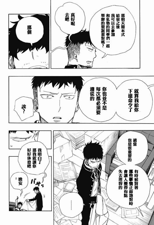 第77话25