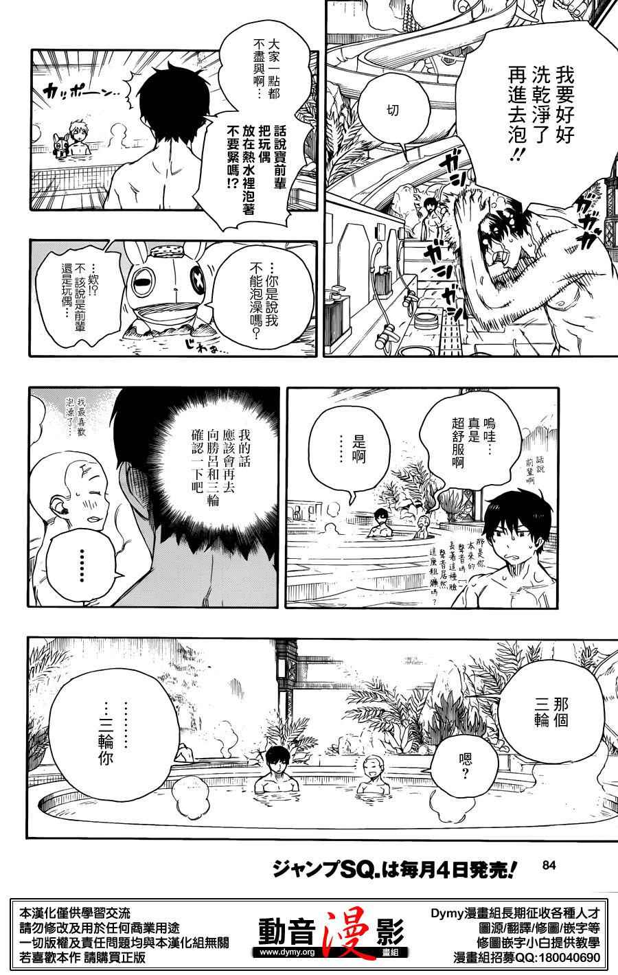 第67话16