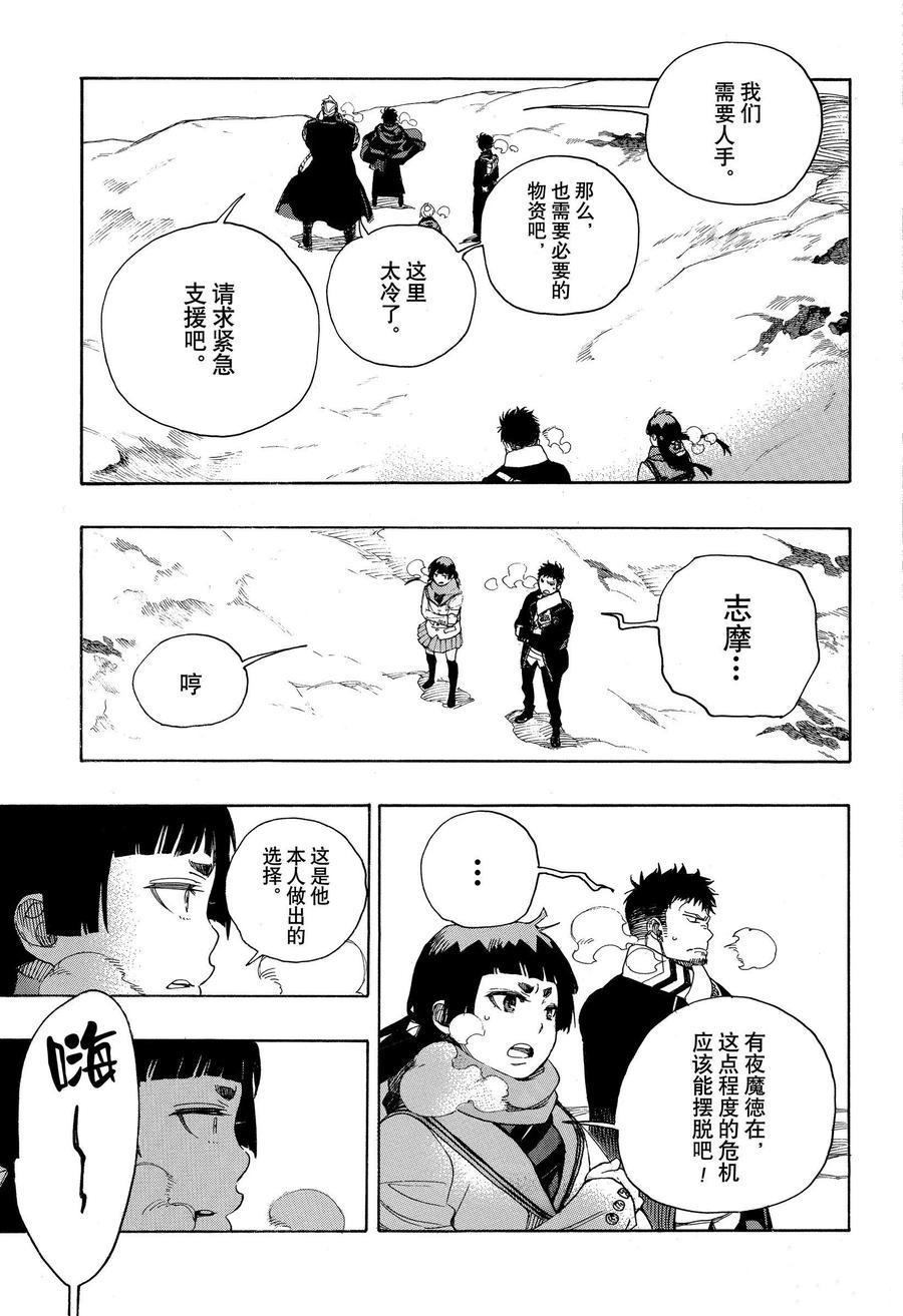 第128话6