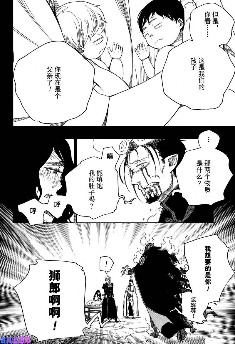 第115话23