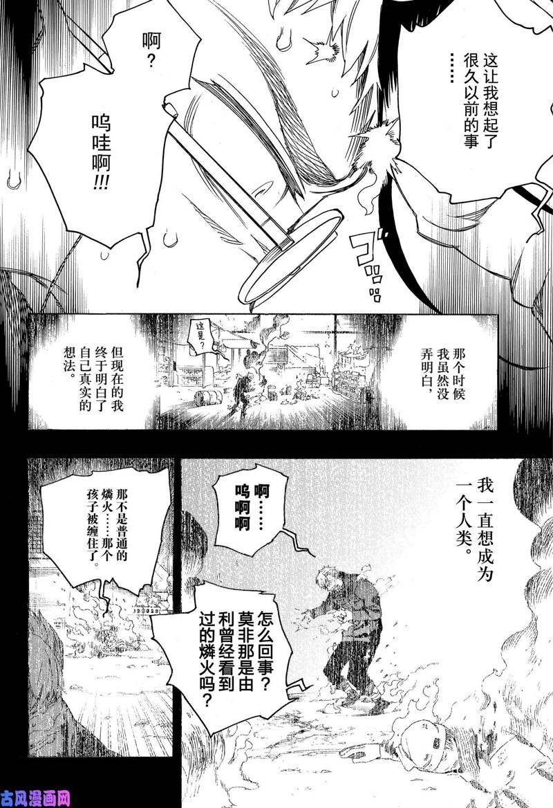 第115话25