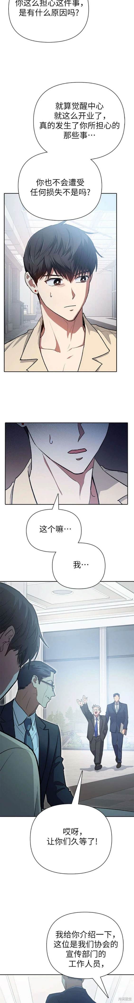 第105话10