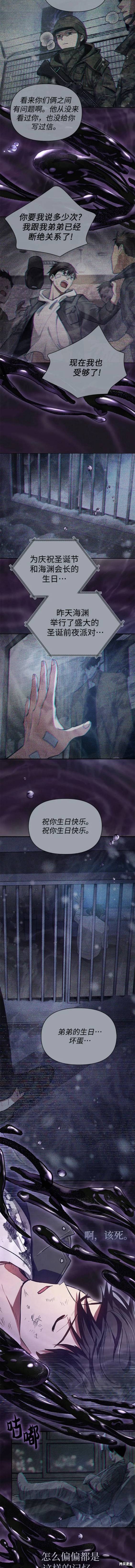 第90话7