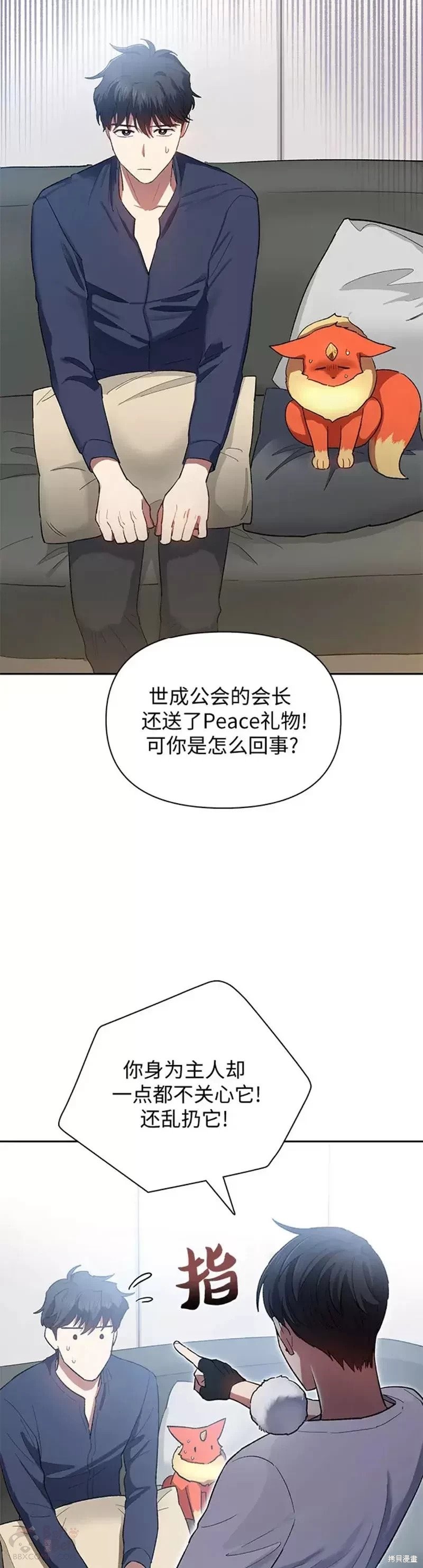 第51话5