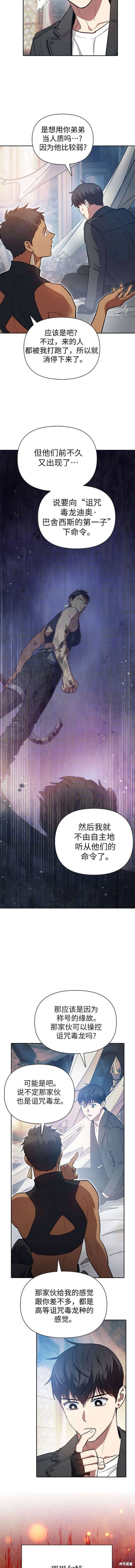 第85话4