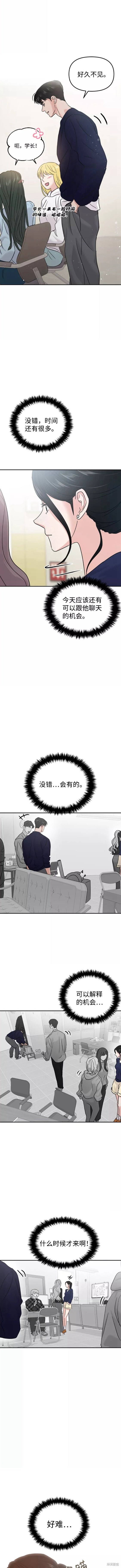 第21话4