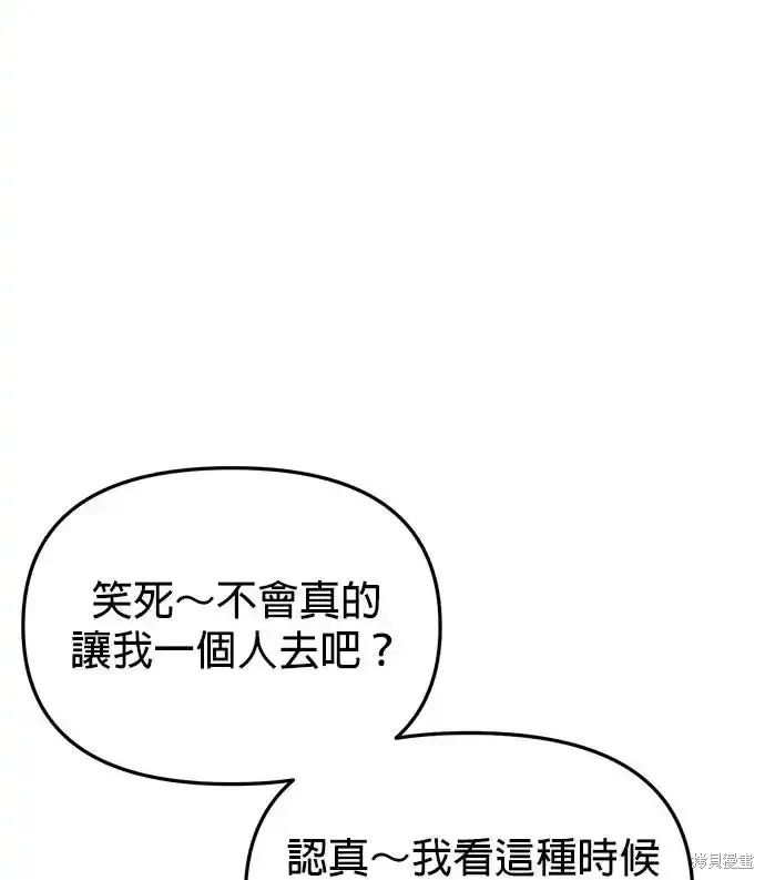 第61话51