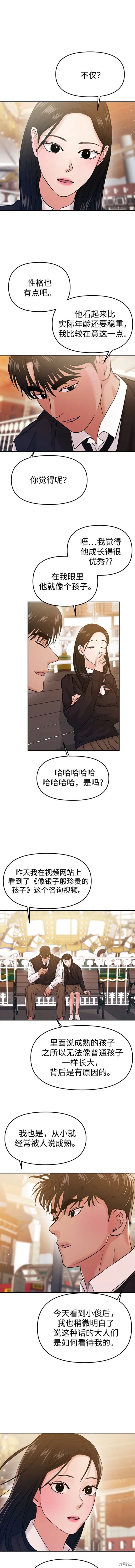 第54话12