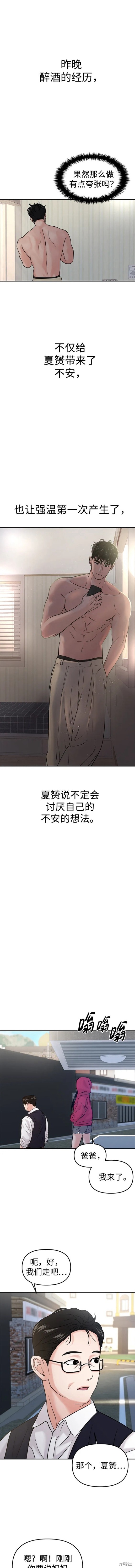 第48话18