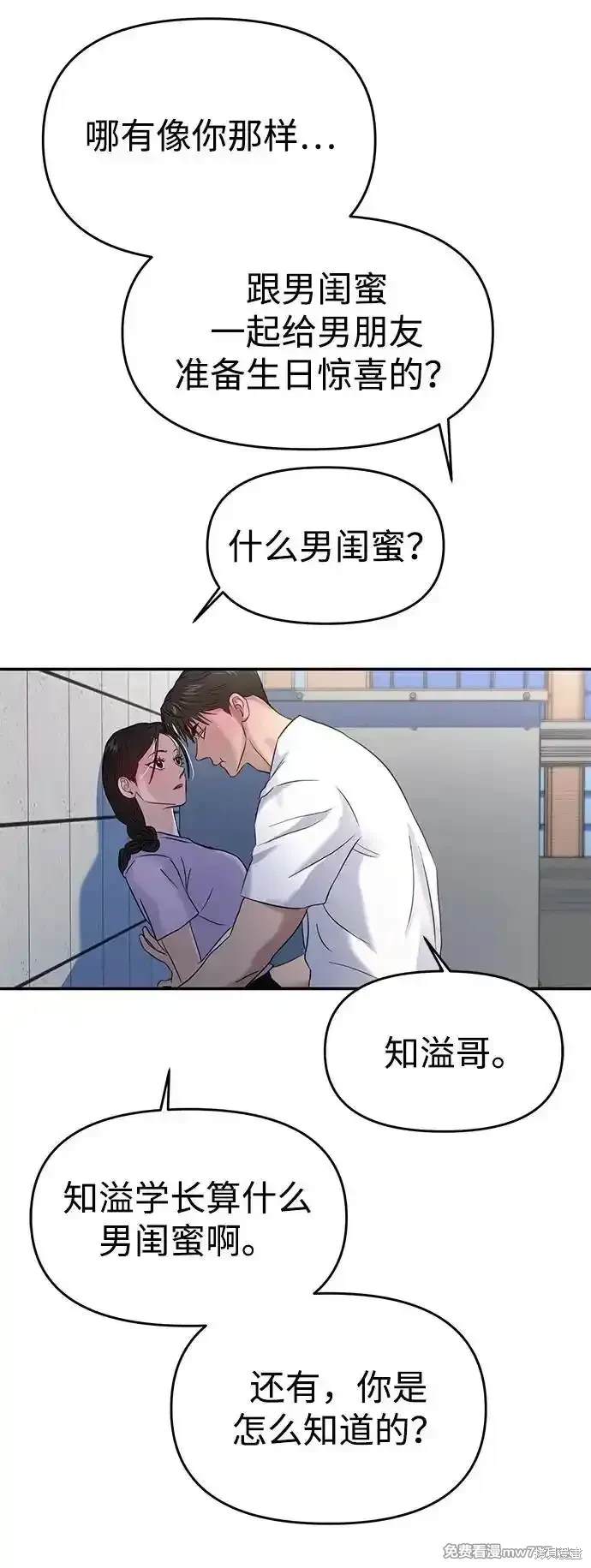 第69话79