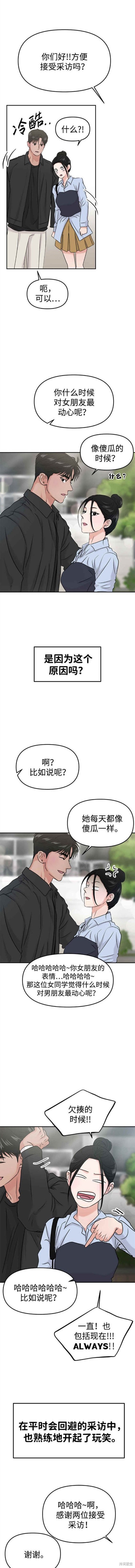 第37话7