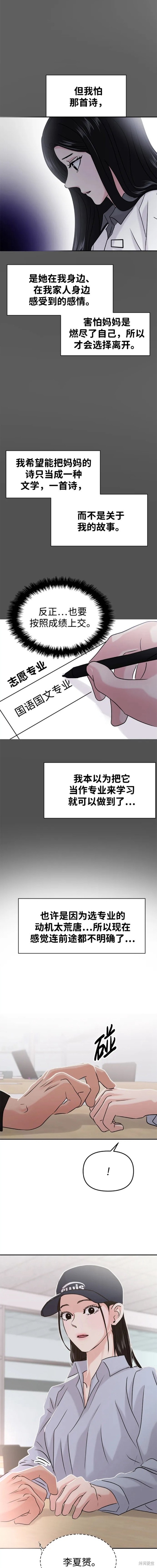 第41话16