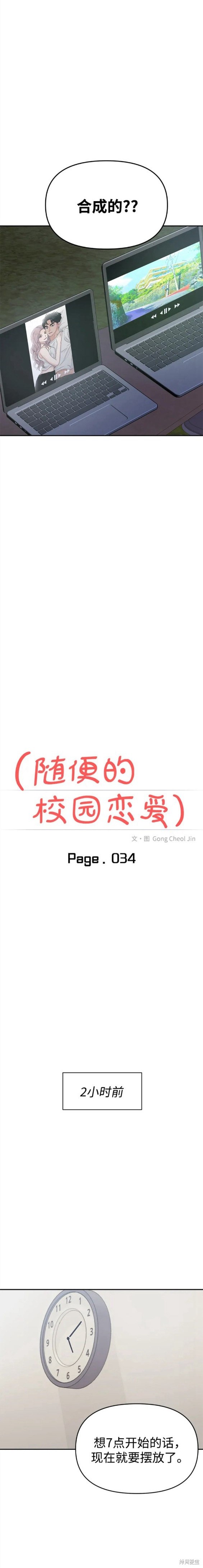 第34话3