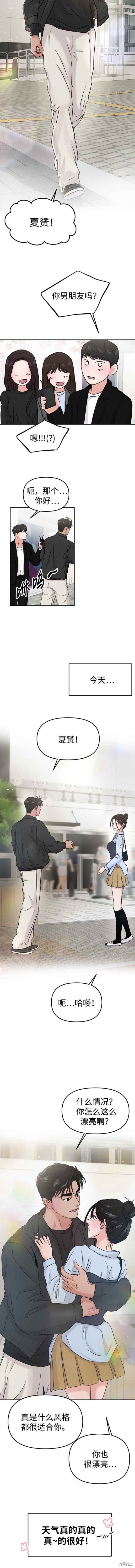 第37话6