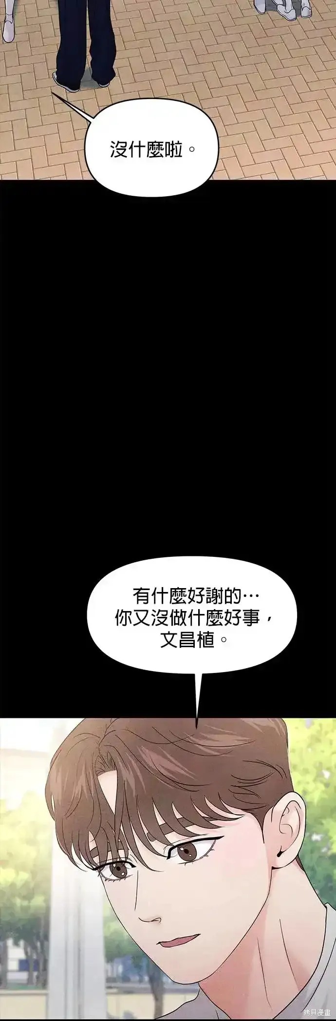 第66话23