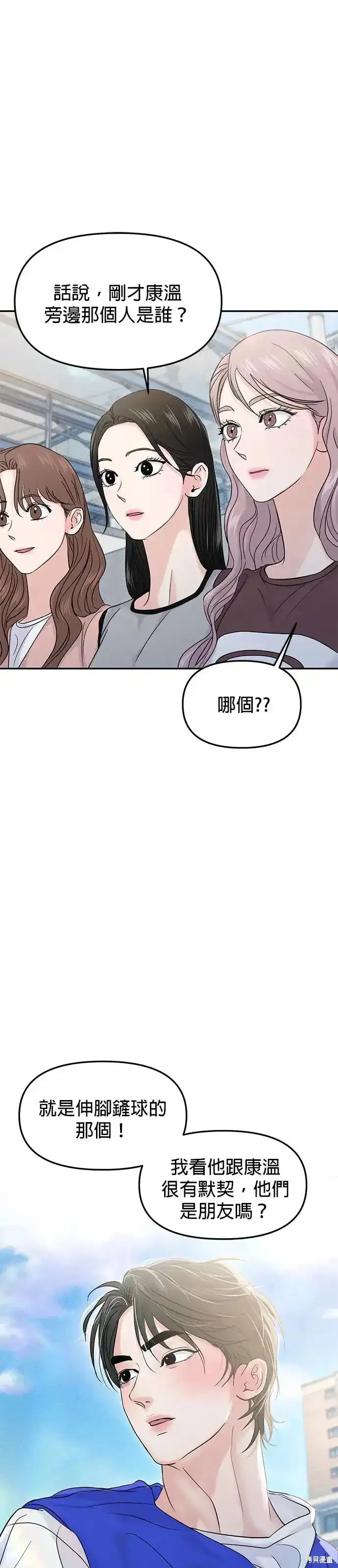 第58话52