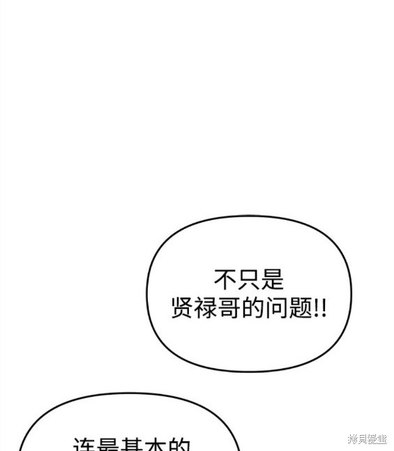 第33话54