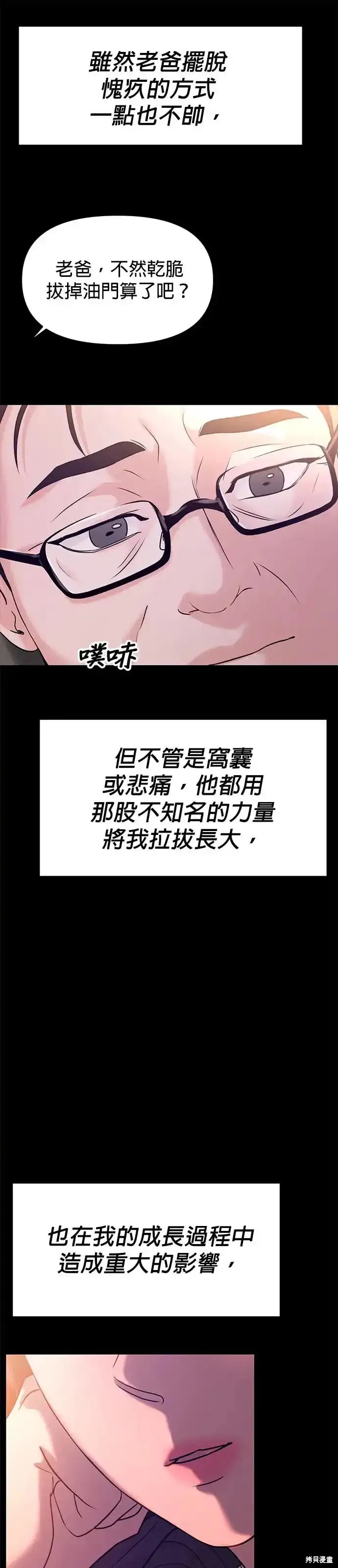 第56话35