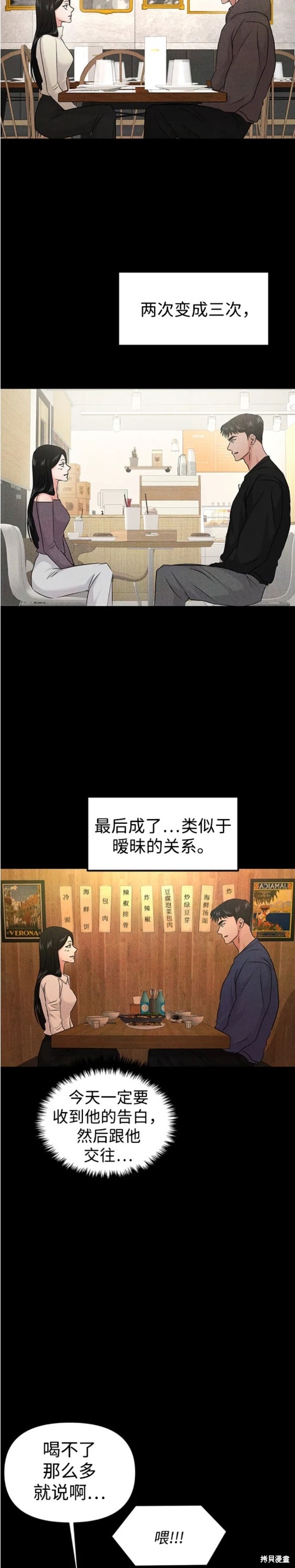 第34话16