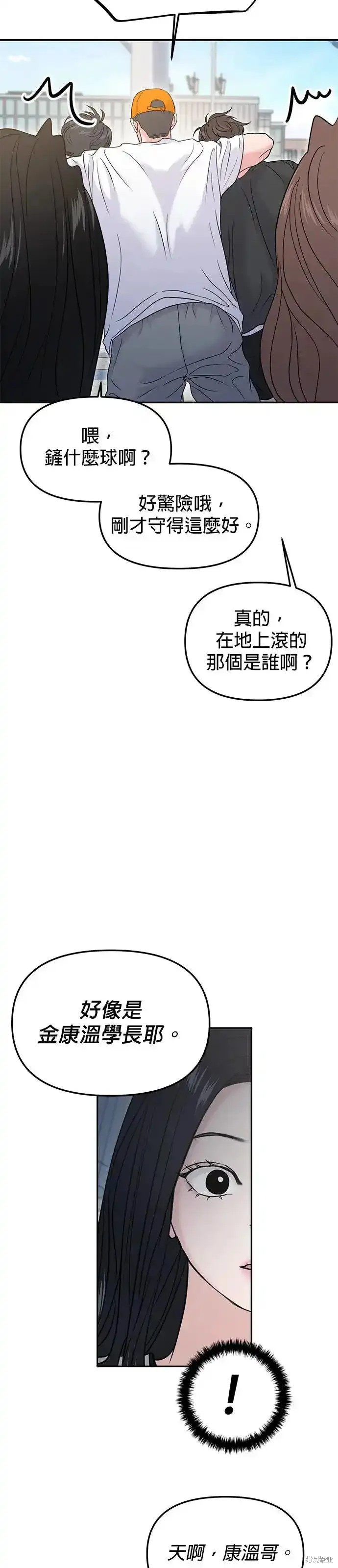 第58话32