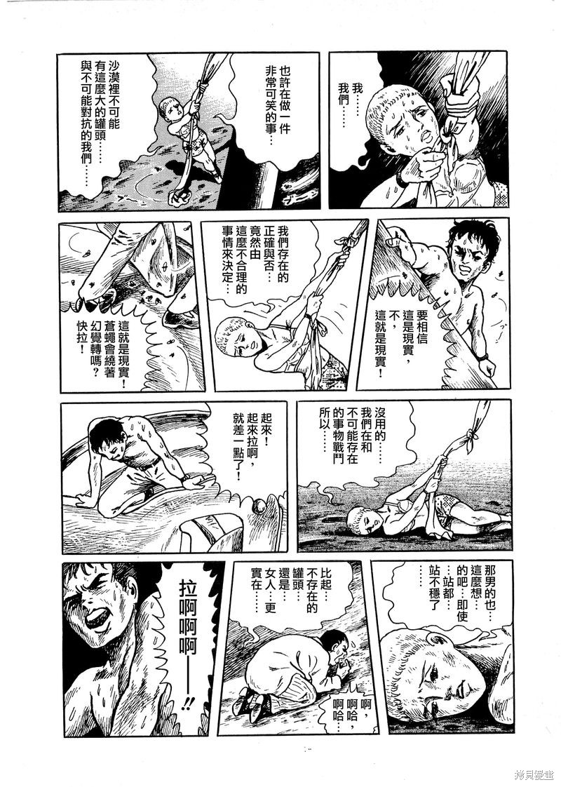 劫后鱼生18