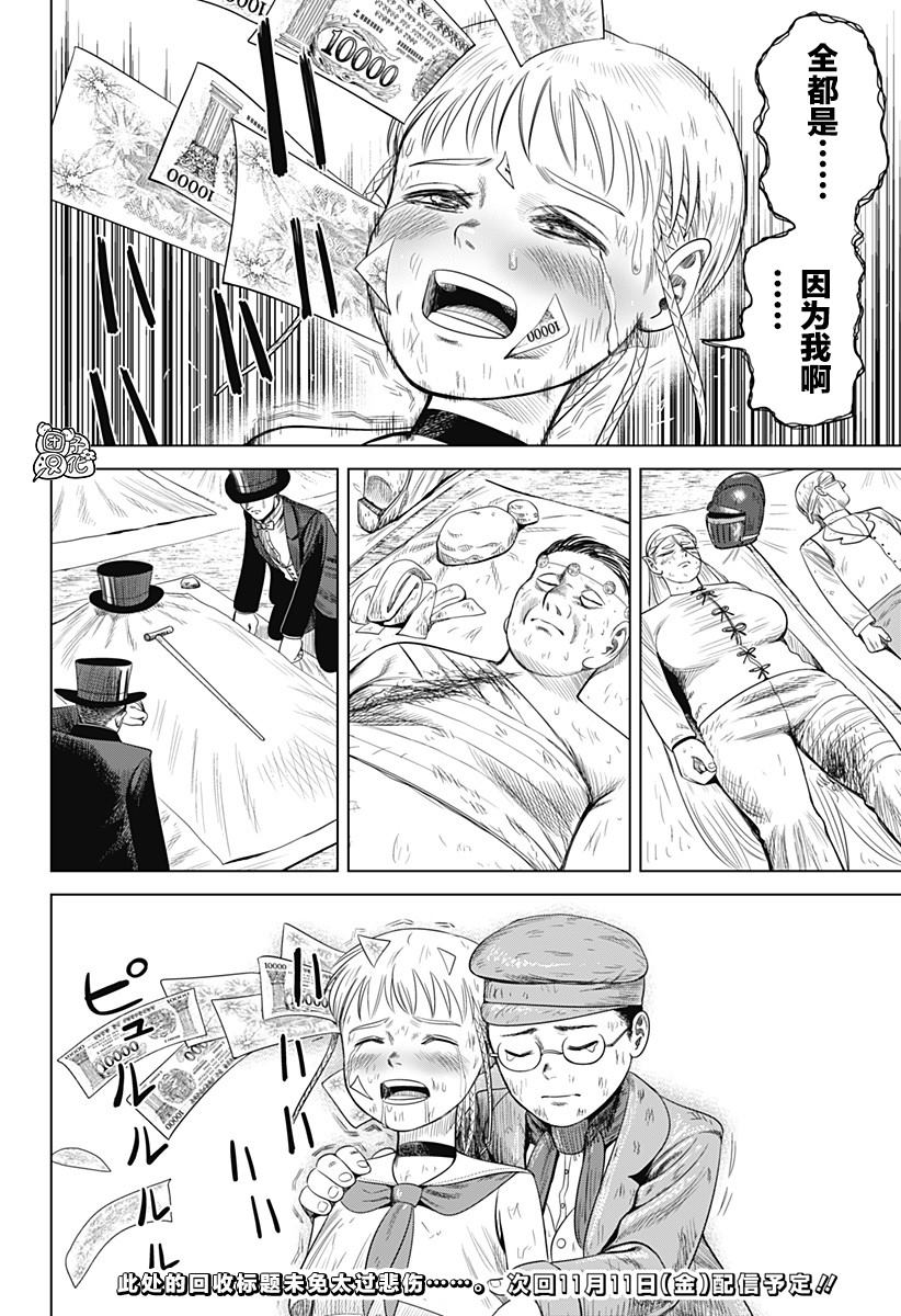 第49话16