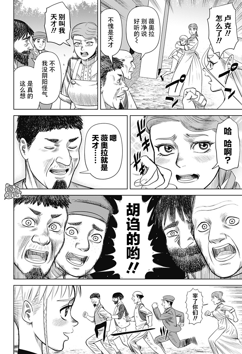 第51话9