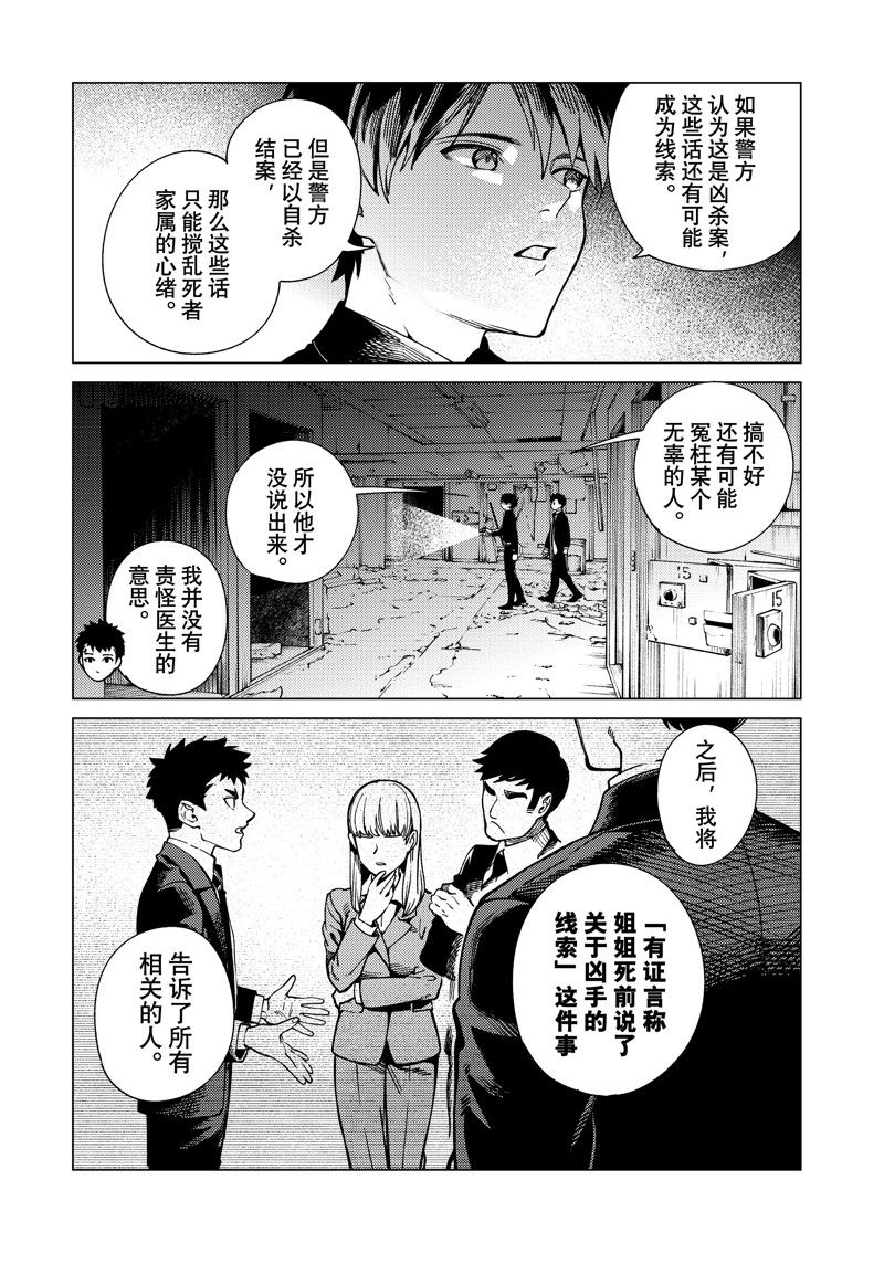 第77话13