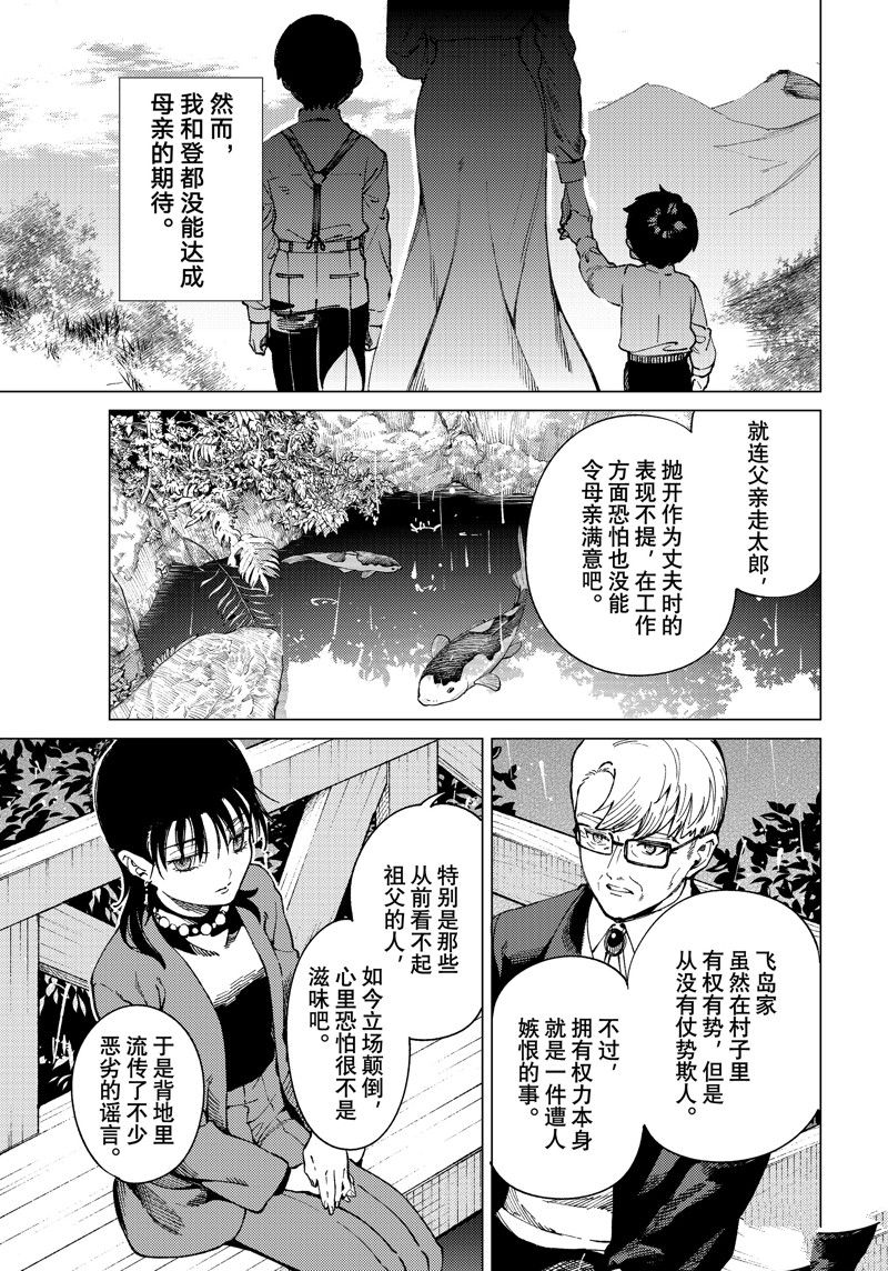 第56话7