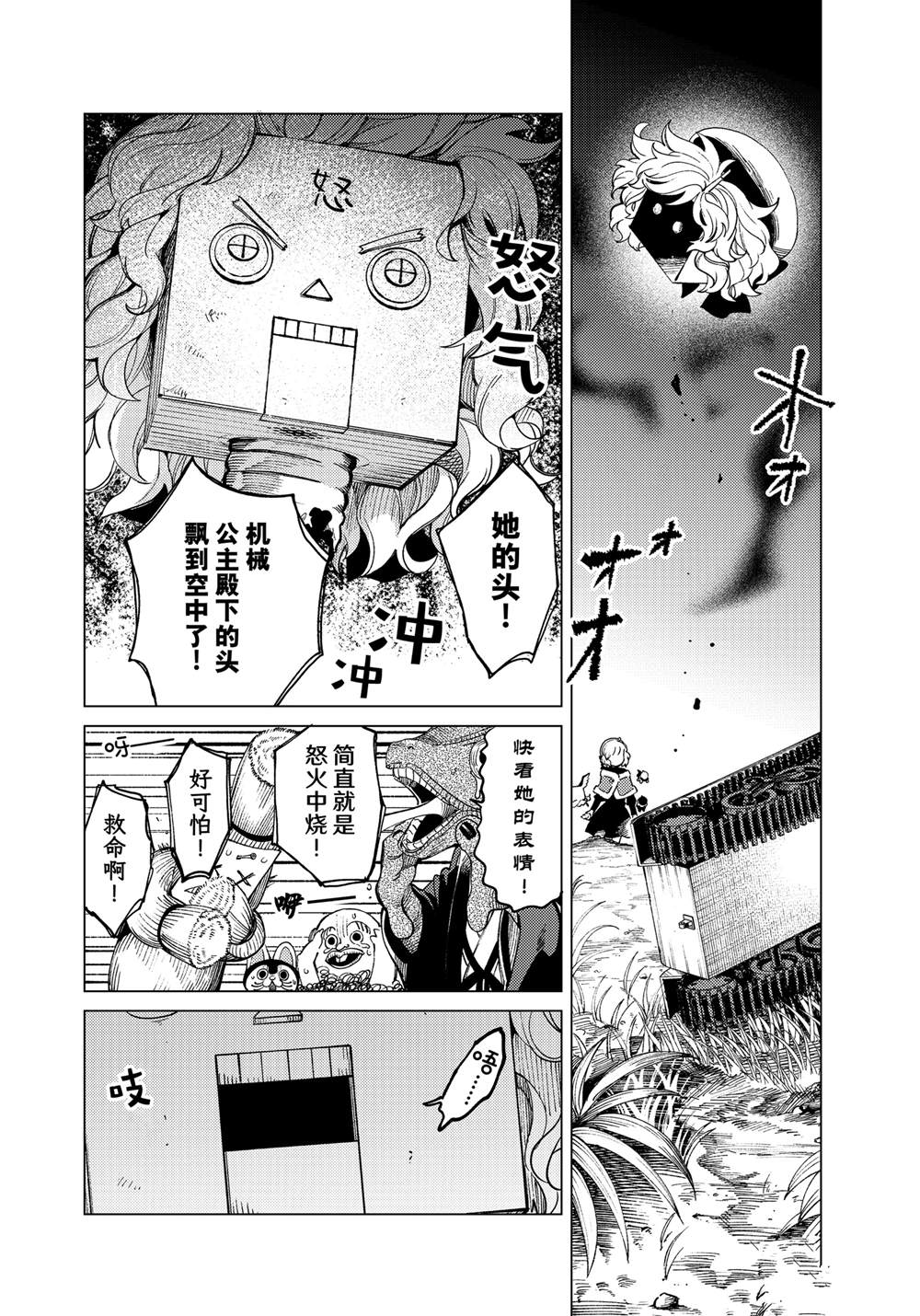 第75话13