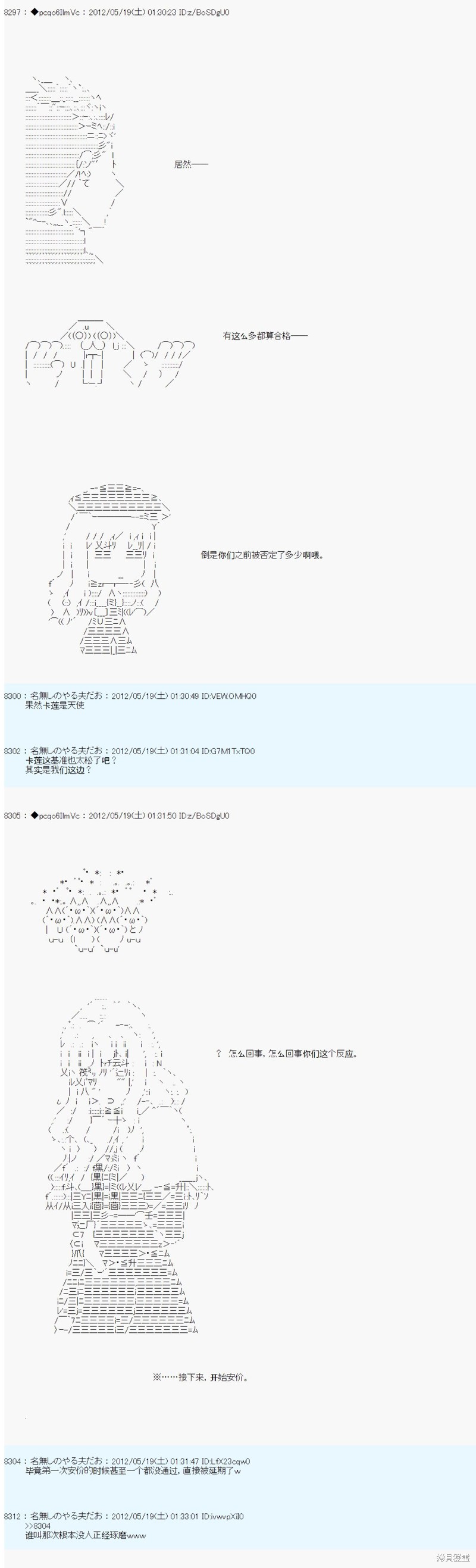 第115话10