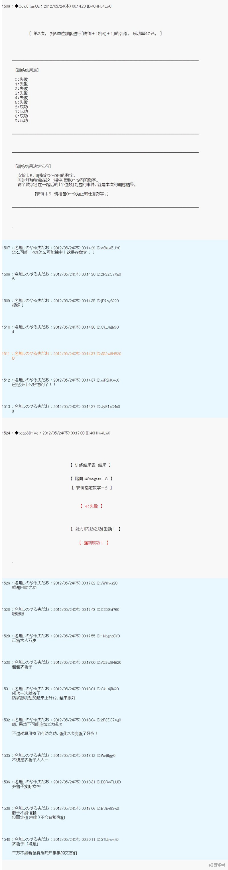 第123话3