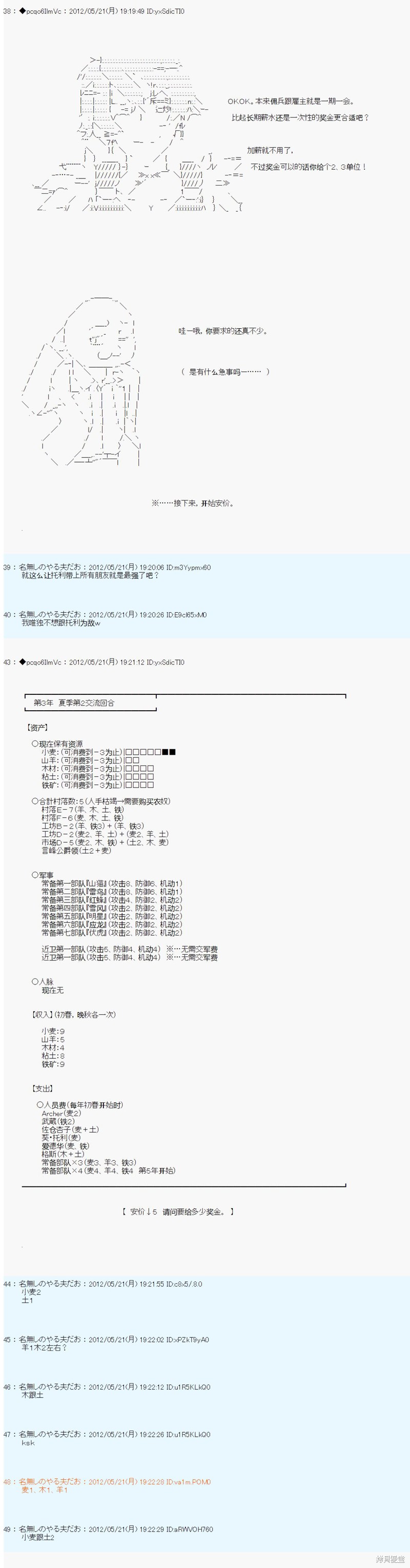 第118话8