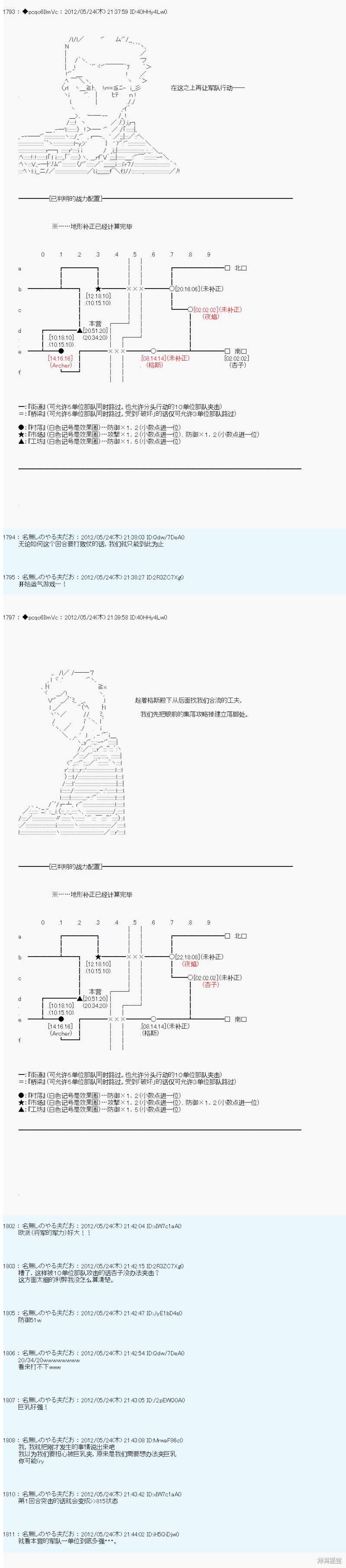 第124话3