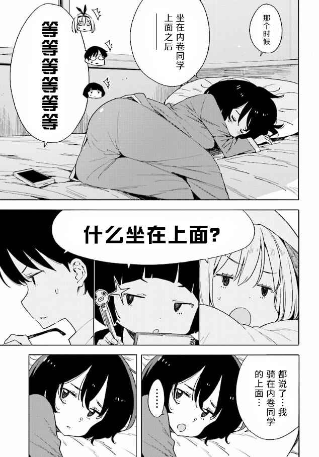 第55话4